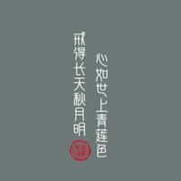 合缘麒麟阁头像