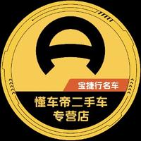 懂车帝汽车商城宝捷行头像