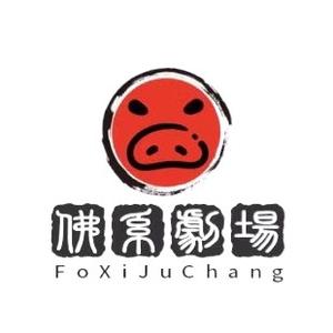 佛系剧场头像