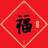 钱多多头像