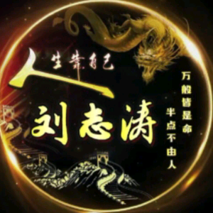 愛恨情仇隨風飄头像