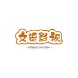 文逗电影头像