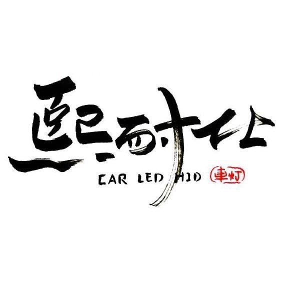 熙耐仕工厂店头像