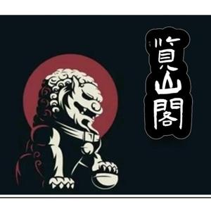 览山晓头像