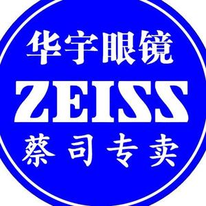 华宇眼镜赛隆眼镜城2楼38一39头像