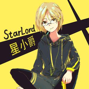 StarLord星小爵头像