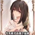 BBQ汽车说头像