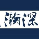 HanZ瀚深车业头像