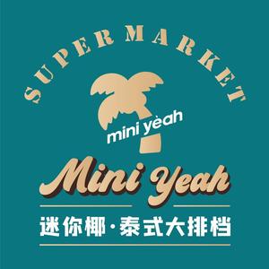 迷你椰·总部合作头像