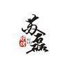 泰兴市苏磊烧烤店头像