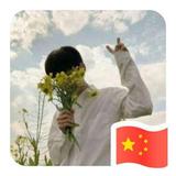 放卟開936头像