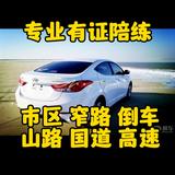 永州汽车陪练一对一头像