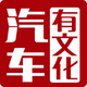 有文汽车头像