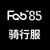 FAB85骑行服源头工厂头像