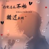 晚间流年头像