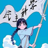 奇怪的用户01头像