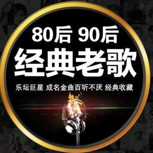 经典歌单头像