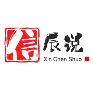 信辰说头像