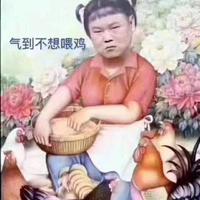 明天很好吧和你头像