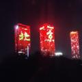 贴地搓行头像