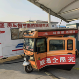 小三轮游中国头像