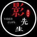 影先生盘点王头像