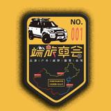 端旅车会傅会长头像