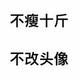 爱思考的Luminescence头像