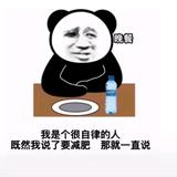 慵懒惹人嫌头像