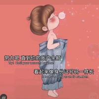 💃莫负时光莫负己💅头像