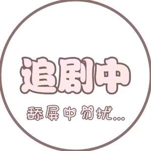 桔子追剧7m8N头像