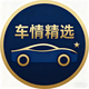 车情精选头像