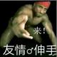 杭州杰桑头像