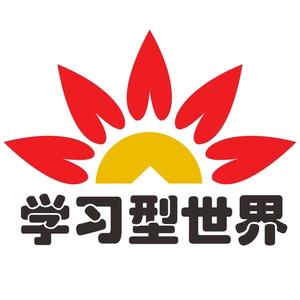 学习型世界头像