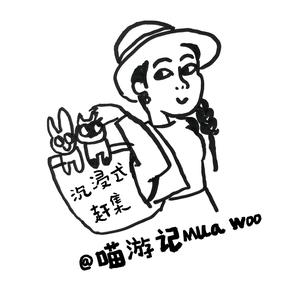 喵游记MuaWoo头像