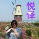 悦怿25头像