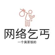 乞丐的项目的个人资料头像