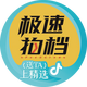 极速拍档头像