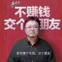 杰杰二手车头像