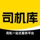 千车小镇头像