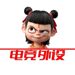 小哪吒电竞外设头像