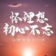 心若向阳世界静好头像
