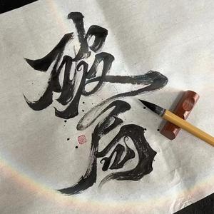 阿北互联网头像