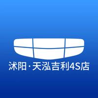 吉利汽车沭阳天泓店头像