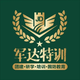 安徽军达拓展头像