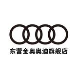 一汽奥迪东营金奥头像
