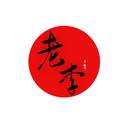 老李跑起来的个人资料头像