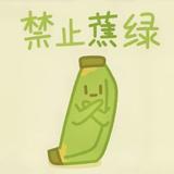 草丛中的大虾头像