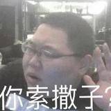阿正小天才头像