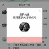 被歧视了吗头像
